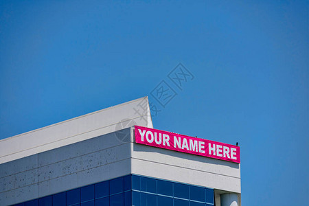 你的名字在这里空置商业建筑上的大横幅广告房地产财产办公室出售图片