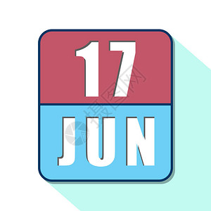 6月17日一个月的第17天图片