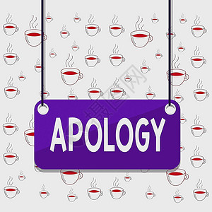 写下显示道歉的便条一个人的书面或口头表达的商业概念是后悔恨或悲伤板彩色背景板附加字背景图片