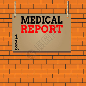 显示医疗报告的文本符号商业照片文字报告病人体检结果木板长方形图片