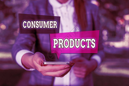 显示消费品的概念手写概念意指普通消费者为消费而购买的商品灰色套房中的图片