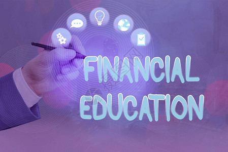 显示金融教育的文字符号商业照片文本了解金融和投图片