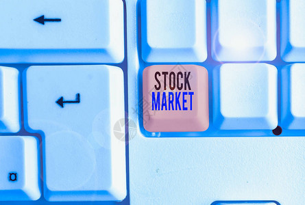 手写文本股票市场概念照片交易者在公共交易所买卖公司股票白色pc键盘图片