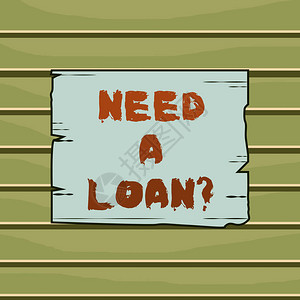 概念手写显示需要贷款问题概念意义为演示或商业财务提供资金木板槽图片