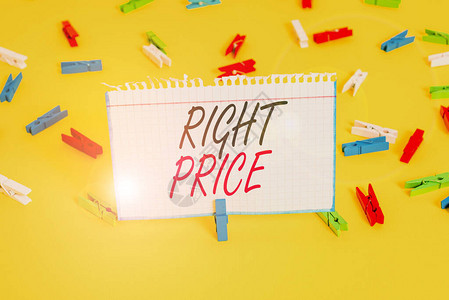 显示正确价格的书写笔记产品合理金额的商业概念彩色衣夹纸空提示黄图片