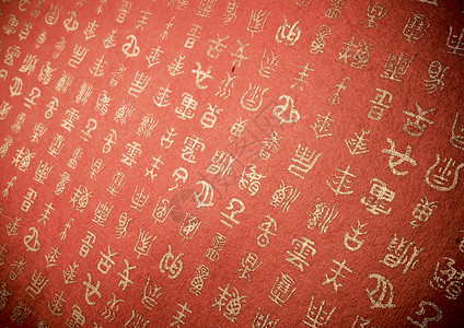 Oriental文字背景图片