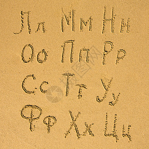 书写在沙滩上的俄文字母表LC三分之图片