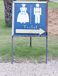 室外厕所标志牌图片