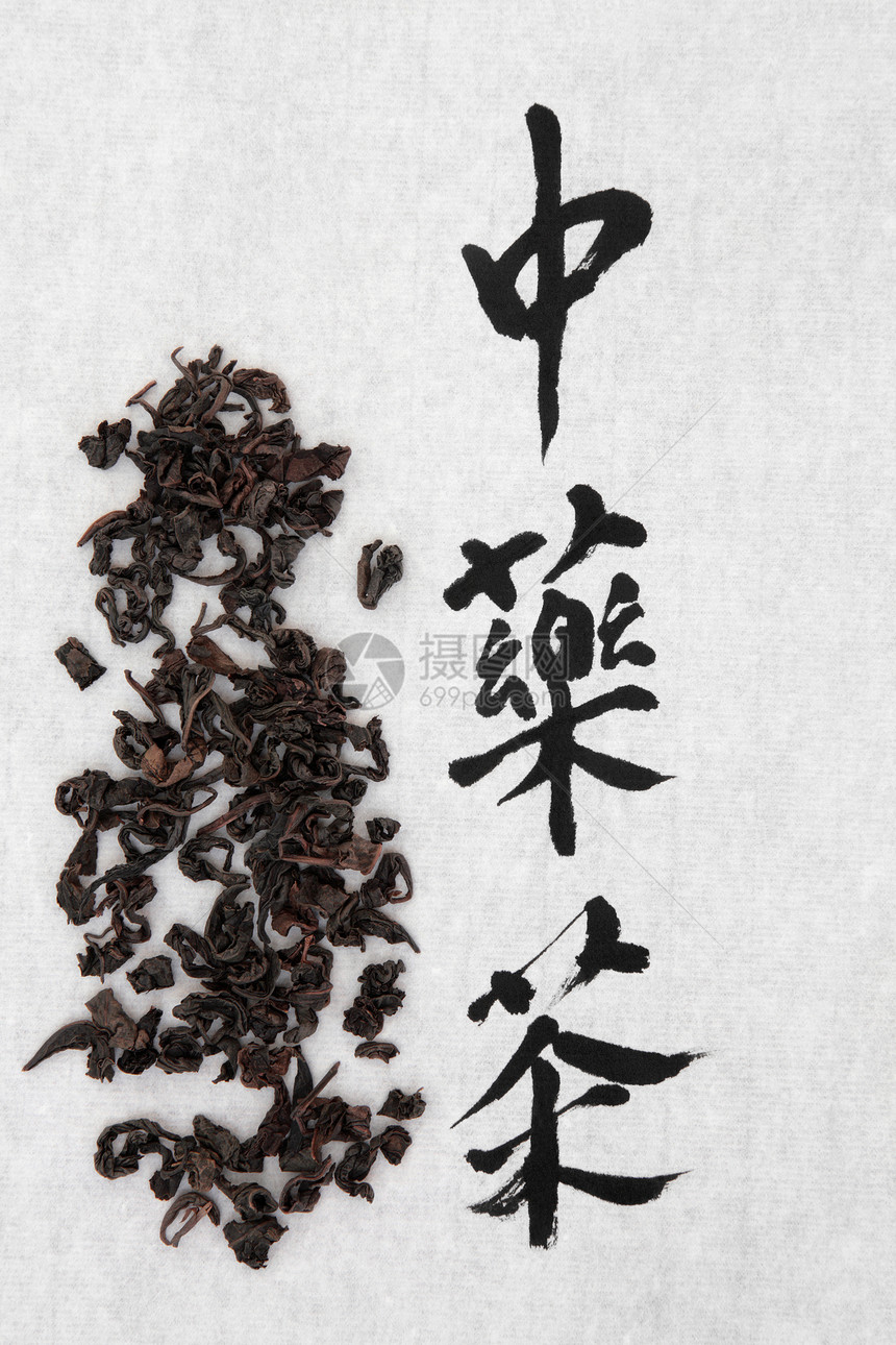 乌龙草与凉茶书法脚本在宣纸背景图片