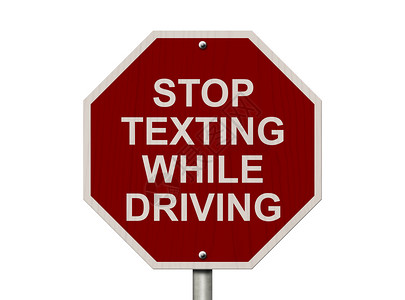 开车时停止发短信标志图片