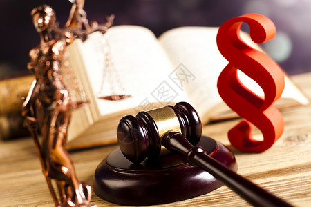 法律和正义的概念木桌上带木图片