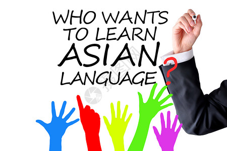 学习亚洲语言概念图片