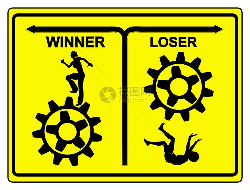 赢者与输者之间的差别赢者不断尝试图片