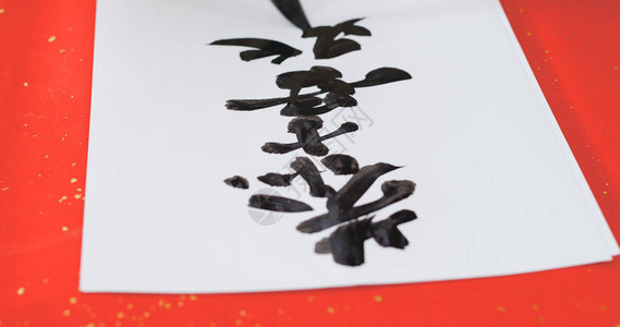 在写纸上写着中文书法背景图片