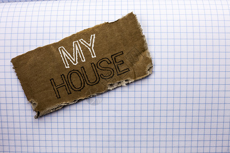 显示我的房子的文字符号概念照片住房家庭住宅物业家庭新房地产书面撕裂纸图片
