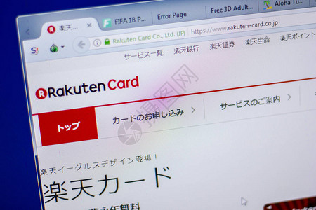 Rakutencard网站主页图片
