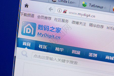 MyDigit网站主页图片