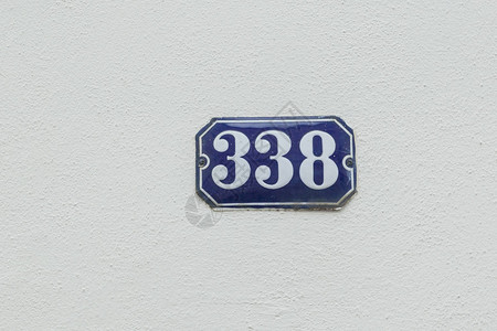 邮政地址墙上的338号门牌图片