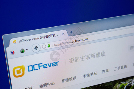 DCfever网站主页图片