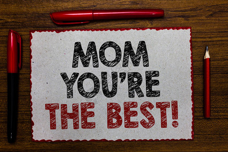 显示妈你是最好的文字符号概念照片欣赏你的母爱感恭维红边白页居中一些文图片
