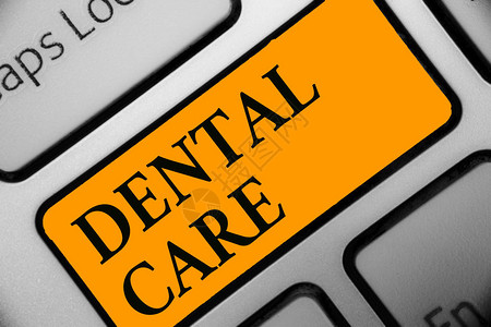 显示牙科护理的书写笔记展示维护健康牙齿或为未来保持清洁的商业照片键盘橙色键意图计算机背景图片