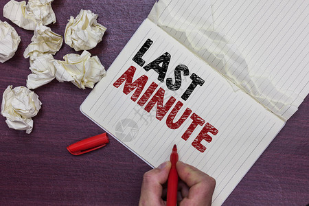 手写文本最后一分钟概念意指在事件发生前最晚的时间完成或发生图片