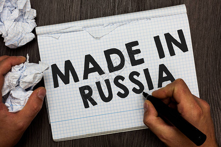 显示俄罗斯制造的书写笔记展示俄罗斯制造的产品或东西的商业照片图片