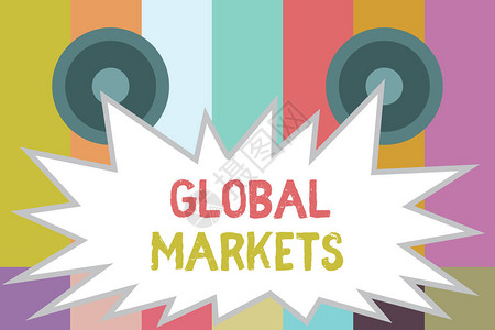 全球市场图片