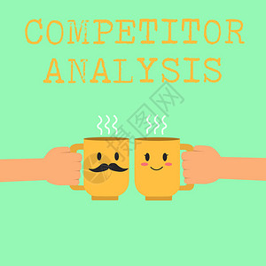 文字写作文本竞争对手分析确定竞争市场实力弱图片