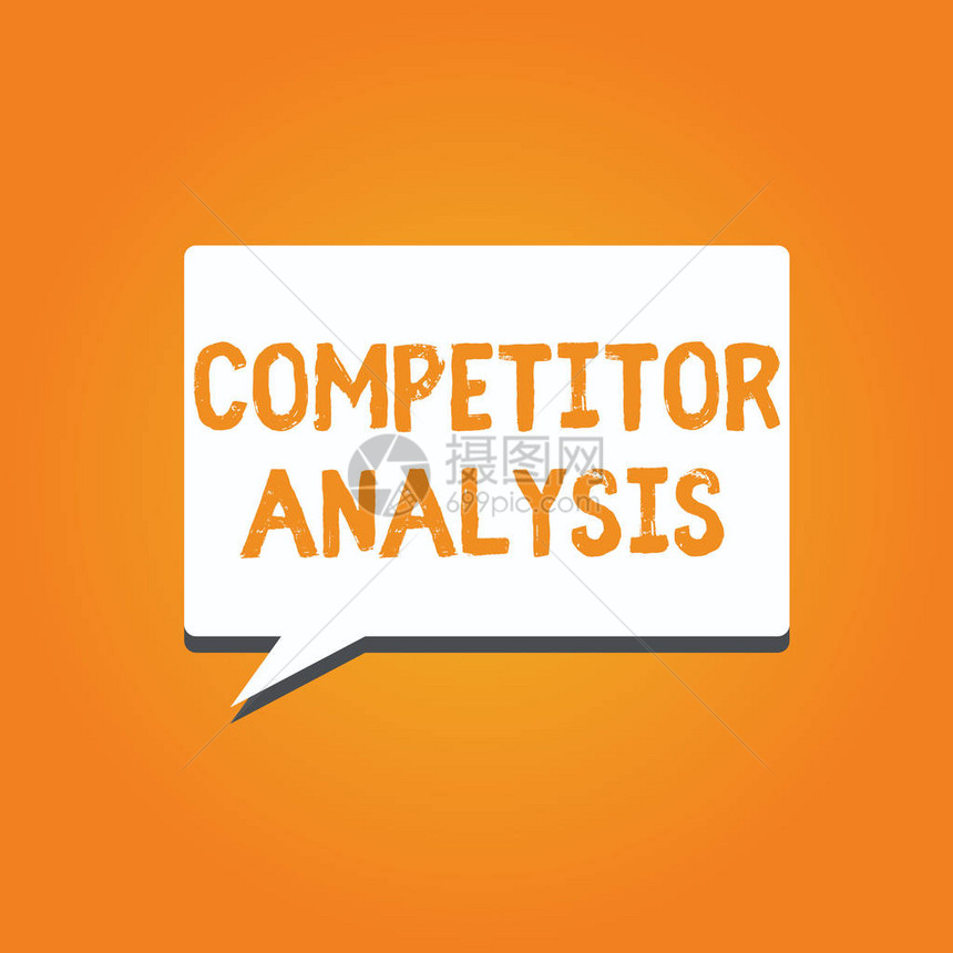 文字写作文本竞争对手分析确定竞争市场实力弱图片