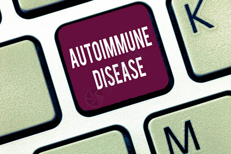 自动免疫疾病针对自身体组织的超常抗体的商业概念AutomuneDi图片