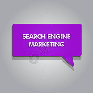 手写文本写作搜索引擎营销概念意义提升网站在搜索结果页图片