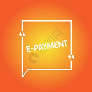 手写文本E付款概念意思是电子支付商品服务的方式图片