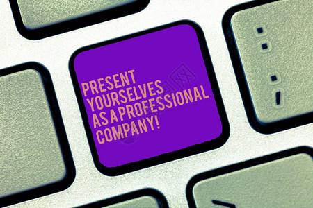 文字书写文本以专业公司的身份展示自己正式自我介绍的商业概念键盘意图创建计算机消息背景图片
