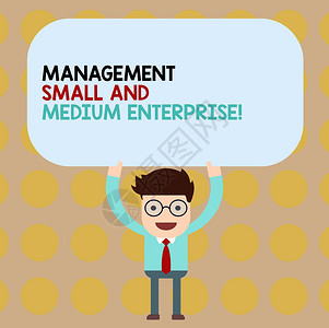 概念手写显示管理中小型企业商业照片展示SME控制质量保证人头顶图片