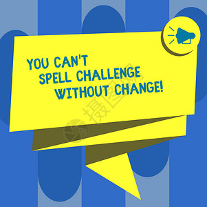 手写文字你可以用拼字挑战而不用改变概念意指为实现目标做出改变图片