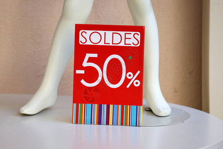 50在法国欧洲服装店卖背景图片