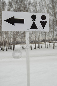 公共厕所的指针和一男女的标志公园的卫生图片