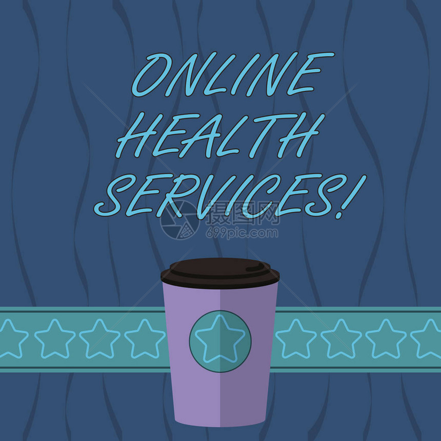 文字书写文本在线健康服务由电子流程支持的医疗保健实践的商业概念3DCoffeeToGoCup带盖和带状空白文本图片