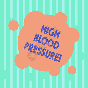 文字书写文本高血压用力推向血管壁的商业概念带小圆圈的空白变形彩色背景图片