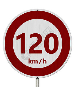 白色和红白120公里速度限制欧洲风格标志图片