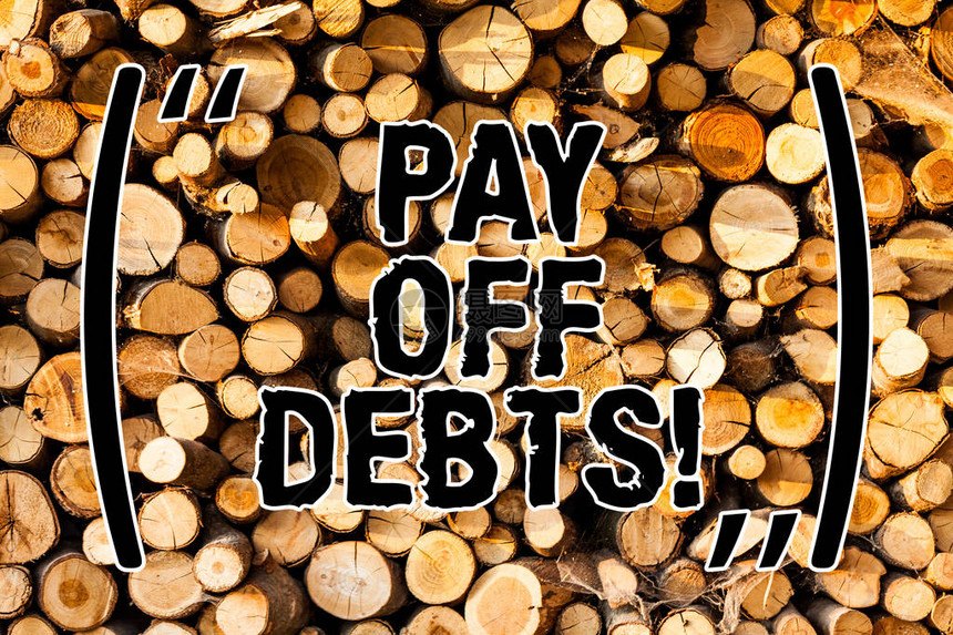 文字书写文本还清债务为您的债务支付抵押贷款投资的商业概念木制背景复古木材野生信息图片