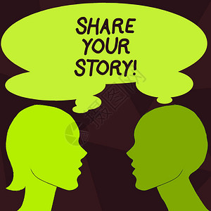 分享你的故事图片
