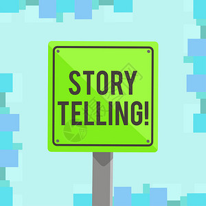 写笔记显示讲故事活动撰写故事以将其发布到公共3D方形彩色警告路标的商业背景图片