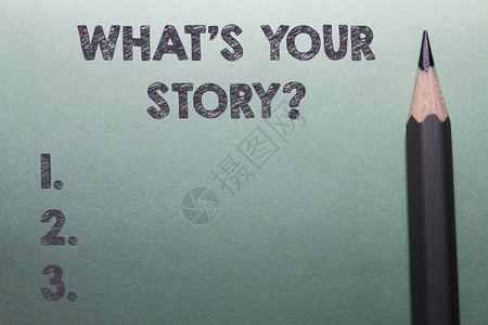 显示什么S是你的故事问题图片