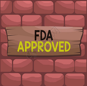 手写文本FDA批准概念照片同意该产品或配方是安全和或有效的木板空白矩形木背景图片