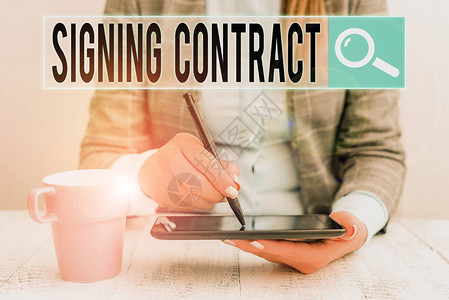 概念手写显示签署合同概念意味着签署文件的各方同意商界女强人坐在手机和图片