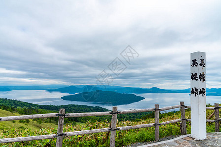 日本北海道AkanMashu公园翻译图片