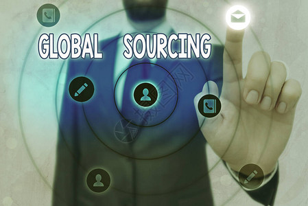 GlobalSourcing概念含义是指从全球商品市场采购的实践做法图片