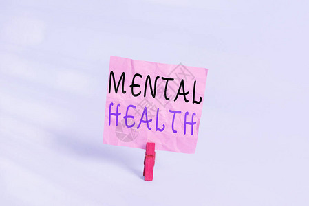显示心理健康的书写笔记个人心理健康状况的商业概念彩色衣夹矩形方图片